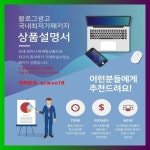 월명동네일 블로그광고 카톡 qzwxe18 - 2022 | 킥복싱, 적응, 소아과