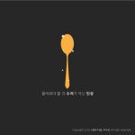 [스토디] 금수저 | 디자인