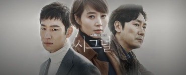 시그널 | 드라마