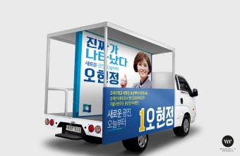 #오현정 #국회의원선거 #선거포스터 #정치디자인 #선거디자인 #더불어민주당 #광진구 #선거공보물 #선거벽보제작 #선거홍보물 #선거기획 #정치광고...