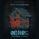 [초대이벤트] 뮤지컬  초대이벤트 - 8월 5일(토) 7시 대학로 유니플렉스 1관 | 영화 포스터, 뮤지컬, 여행