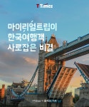 여행사가 빠지니 여행객과 가이드가 행복해졌다 - T Times | 여행, 자기계발