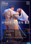 [초대이벤트] 오페라  초대이벤트 - 5월 29일(일) 12시 30분 대치동 마리아칼라스홀(이미지 포함) | 오페라, 결혼, 육아
