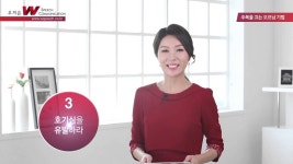 스피치 전문가 우지은이 말하는 말 잘하는 방법 -주목을 끄는 오프닝 기법 | 말