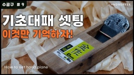 목공공구에 있는 호열 이님의 핀 - 2023 | 수공구, 목공 공구, 목공