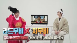[시네트워크] 리드무비 x 지무비! 국민배우들의 영화 (feat.천문: 하늘에 묻는다) | 영화, 웃긴