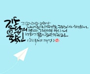 손글씨에 있는 혜랑 최님의 핀 - 2023 | 손글씨, 성경