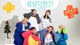 BEAUTYBOX / Unboxsing~! 상상더하기(Winter.ver) / 라붐(LABOUM) Dance cover - YouTube