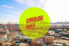 이박삼일 부산 - 디지털 아트, 포토그래피 | 디지털 아트, 타이포그래피, 아트