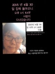 김평중 동우전기 대표의 부인이 011-422-2503의 여인이아니라는 증거입니다 박혜수 는 국저원의 사이버요원으로 현제 전산을 방해하고 있으며... 
