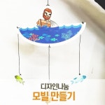 [토브스토리] 디자인 파일 나눔 - 베드로 모빌 만들기 안녕하세요!토브스토리입니다 ^^ 2017년에는 기존 디... | 주일학교, 성경 공부, 성경