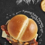 맥도날드가 평창 버거 구입한 사람에게 준 깜짝 선물 | Food, Hamburger, Bread