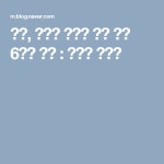 사진, 이미지 편집을 쉽게 하는 6가지 방법