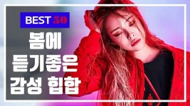 멜론차트 2018 - 좋은 노래모음 2018 - 소름돋는 명품 발라드 BEST 30곡 모음 - 발라드모음 top 30