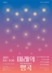 미래의 명곡 - 스튜디오다솔 studiodasol | 포스터 디자인, 포스터, 디자인