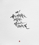 [캘리그라피] 좋은 글귀를 붓으로 흘려쓰기 : 네이버 블로그 | 손글씨, 책, 간판