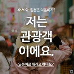 자유 여행자에게 완전 유용한 야무진 여행 일본어 표현 5 : 네이버 포스트 | Calm, Artwork