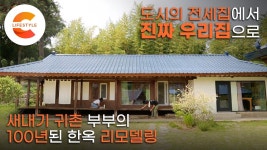 Country Life, ホームアイデア, House, 한옥, 요리에 있는 핀