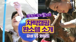 Introducing some must-have items for different night-in-car... tramestudio #entertainm… | 캠핑 패션, 캠핑, 은하