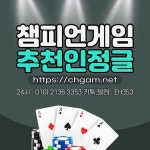 챔피언홀덤 홀덤치는곳 텍사스홀덤 포커고수 에이스홀덤 홀덤족보 챔피언게임모바일 in 2022