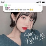 성형외과 SNS 이미지 - 2023 | 쿠키
