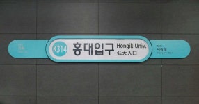 “강력히 경고합니다. 홍대입구역 2번 출구서 지갑 절대 줍지 마세요” 급속 확산 중 - 2023 | 범죄, 뉴스, 지갑