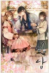Pin de ۵εїз✧ en 덕질 | Chica anime, Manhwa, Portadas