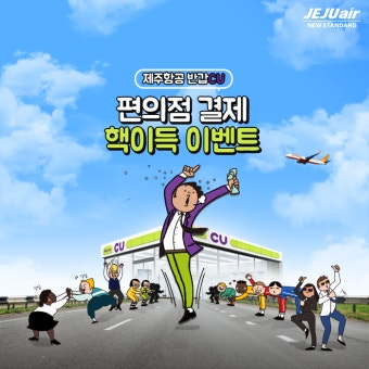 지금 바로 항공권 구매가 필요한데 신용카드나 통장이 없... | 포스터, 배너