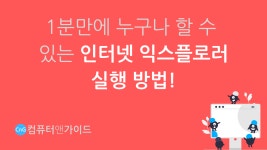 윈도우에 있는 컴퓨터앤가이드님의 핀 - 2022 | 이름 변경, 웹 브라우저, 앱