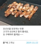 정육각 :: 초신선 정육점 - 2020