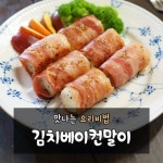 맛나는 요리비법 - 밑반찬모음11 ... : 카카오스토리 - 2020 | 채식 요리, 요리, 음식