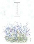 Wildflowers France Embroidery Book Vol.2 by Totsuka Sadako by 9StyleBooks on Etsy | 일본 자수, 손 자수 패턴, 꽃 자수