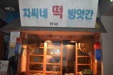 방앗간 - Google 검색 | 김밥, 검색