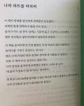 문장 수집에 있는 강다방 이야기공장님의 핀 | 영감을 주는 인용구, 책, 인용구