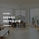 살림의여왕님의 스토리 - 2020 | 집 정리 요령, 집 정리, 집