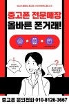 중고폰 판매·구매 안내 전화:010-8126-3667 카카오채널:K모바일 중고폰 매입 판매 수리 https://pf.kakao.com/_DCHAxj 대구 K모바일 중고폰 전문... 