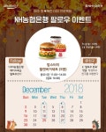 화목한 Day 만들기 프로젝트  농협은... (게시:2018-12-06 11:00:01) 팔로우이벤트,이벤트,화목이벤트,태그이벤트,소환이벤트,소확행,줍줍찬스... 