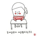 [이플캘리] 주변에 이런친구 있나요? : 네이버 블로그 | 배경화면, 블로그