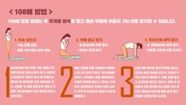 ❤️벨뷰티 예뻐지기 프로젝트 16탄 [108배 운동. 다이어트] 마음도 편안해지고 몸도 건강해지며 살도 빠지는❤️ en 2021