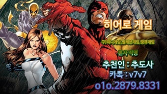 히어로게임 허니게임 일레븐게임 땡큐게임 신게임 놀토게임 비비게임 온라인바둑이 넷마블 피망 추천인 추도사  카톡...