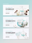메인 롤링배너 | 웹 배너 디자인, 프로모션 배너, 배너