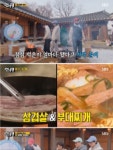 MT특 일단 고기부터 굽는 놈들 있음 - 2023 | 유머