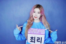 [이달의 소녀] 이달의 MVP는 이달의 소녀! : 네이버 포스트 | Jung