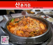 전북맛집 남원 춘향촌에서 맛본 오리주물럭에 젓가락질이 술술~ 오리맛있는집 산촌가든 | 음식점