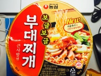 #보글보글부대찌개면 #컵라면후기 #먹스타그램 | News