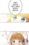 어느 날 공주가 되어버렸다 57화 | Công chúa