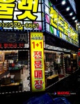 핸드폰 매장 LED 전광판