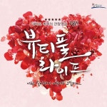 [초대이벤트] 연극  초대이벤트 - 11월 18일(토) 3시 대학로 샘터 파랑새극장 | 11월, 연극
