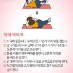 밴드-모임이 쉬워진다 | 밴드, 건강