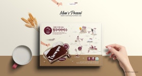 [HIDESIGN] 영푸드시스템 맘스케이크 식품 패키지 디자인 FOOD CAKE PACKAGE - 2023 | 포트폴리오, 디자인
